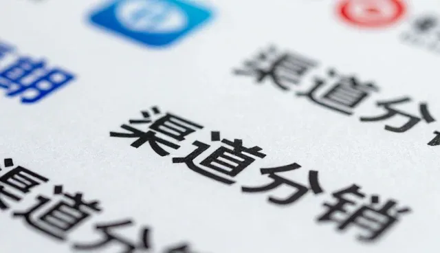 电商店铺运营适合哪些应用环境？
